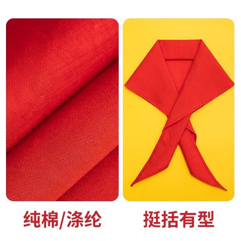 得力红领巾：小学生必备，纯棉大号薄红，六一儿童节最佳礼物！