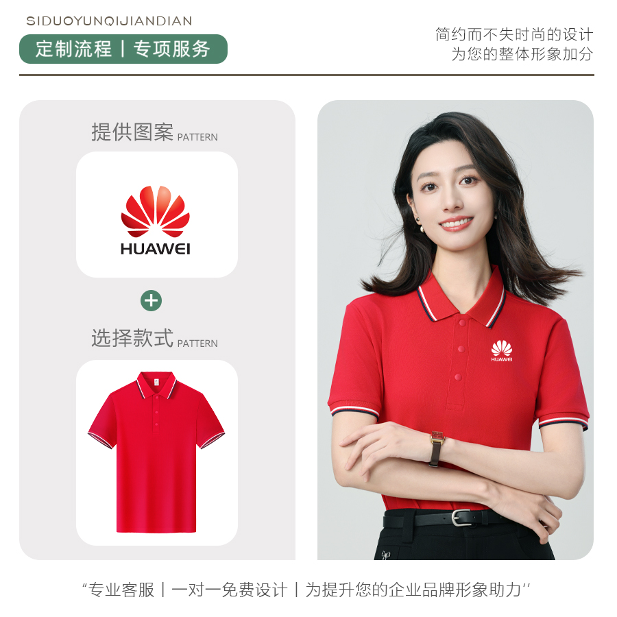 Polo纯棉工作服定制：打造专业形象，尽显商务风范的秘密武器！