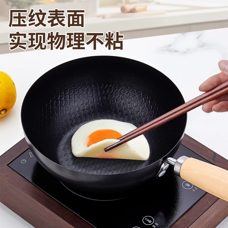 不生锈无涂层迷你小铁锅：厨房里的烹饪神器，电磁炉燃气两相宜！