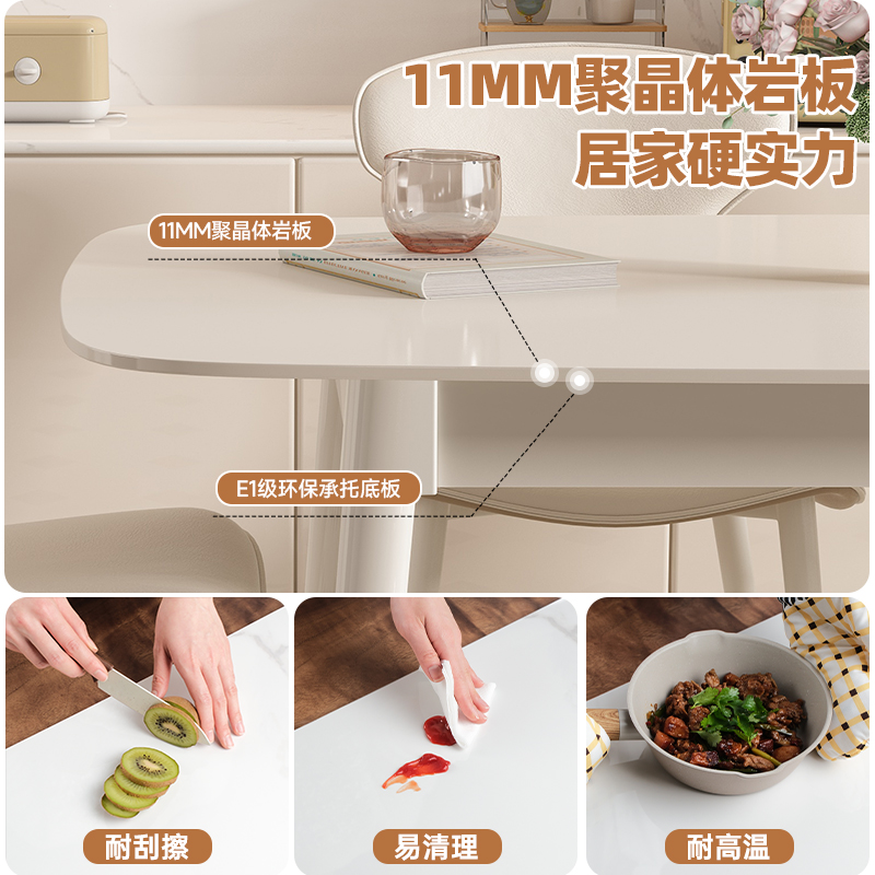 奶油风纯白岩板餐桌餐椅组合：小户型家庭的现代简约美食天堂
