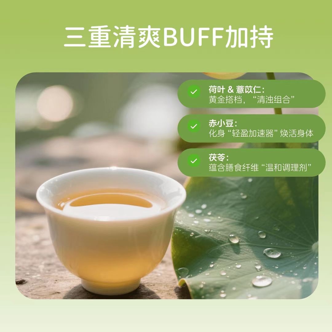【3盒】惊奇森林三伏荷叶茶：夏日消暑神器，冷泡热泡都好喝的秘密！
