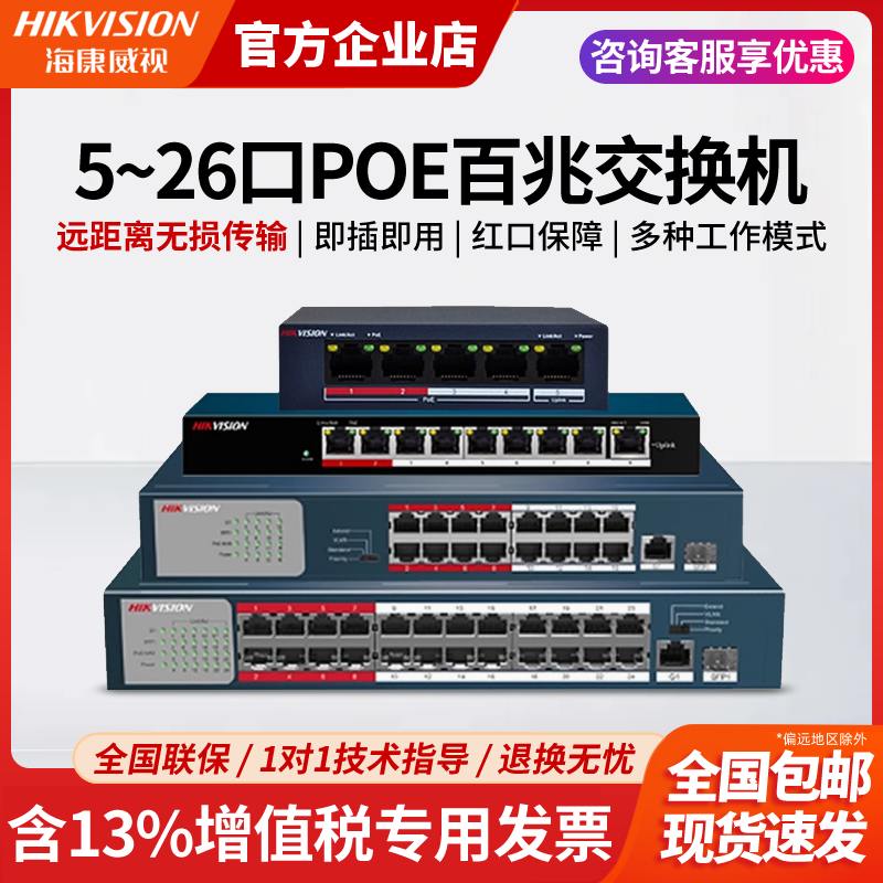 海康威视DS-3E0109P-E/M：家庭安全监控的完美助手！️