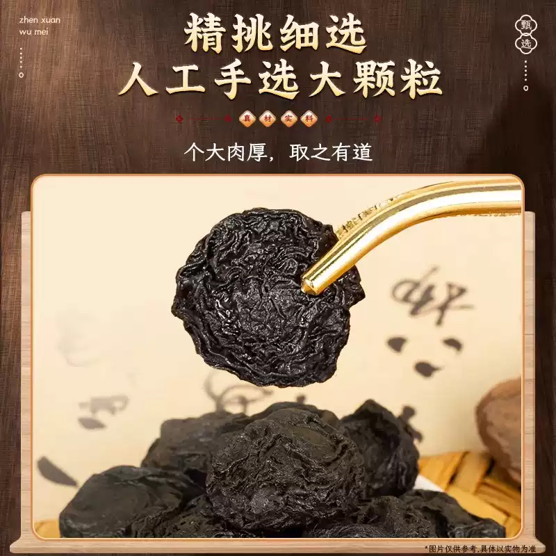 北京同仁堂乌梅干：传统熏制，养生花茶界的无糖新宠！