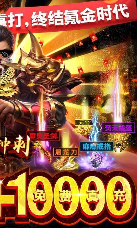 幻影公益传奇