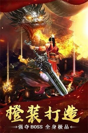 热血大魔神3d传奇官网版