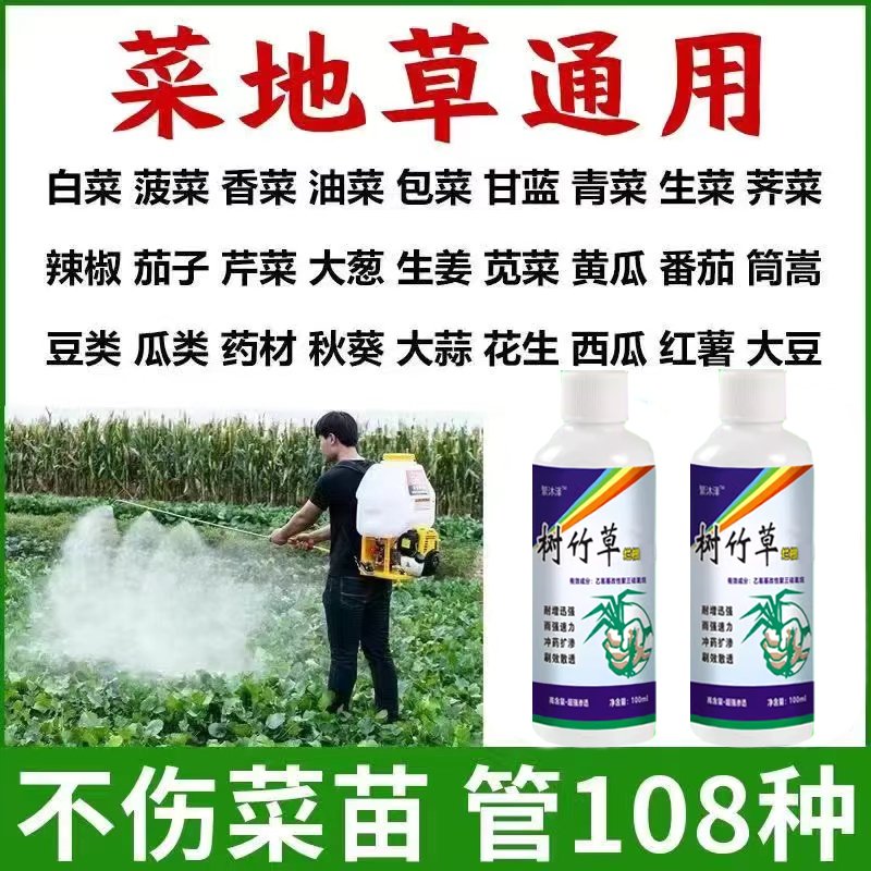 玉米地除草神器，一扫光！专治玉米苗后除草难题，安全高效无残留！