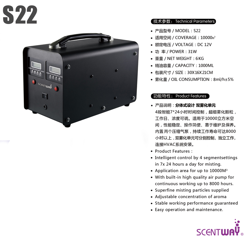 大型场所工程级扩香机：中央空调香薰香氛机新风系统分体式加喷香机，如何让空间“呼吸”更清新？