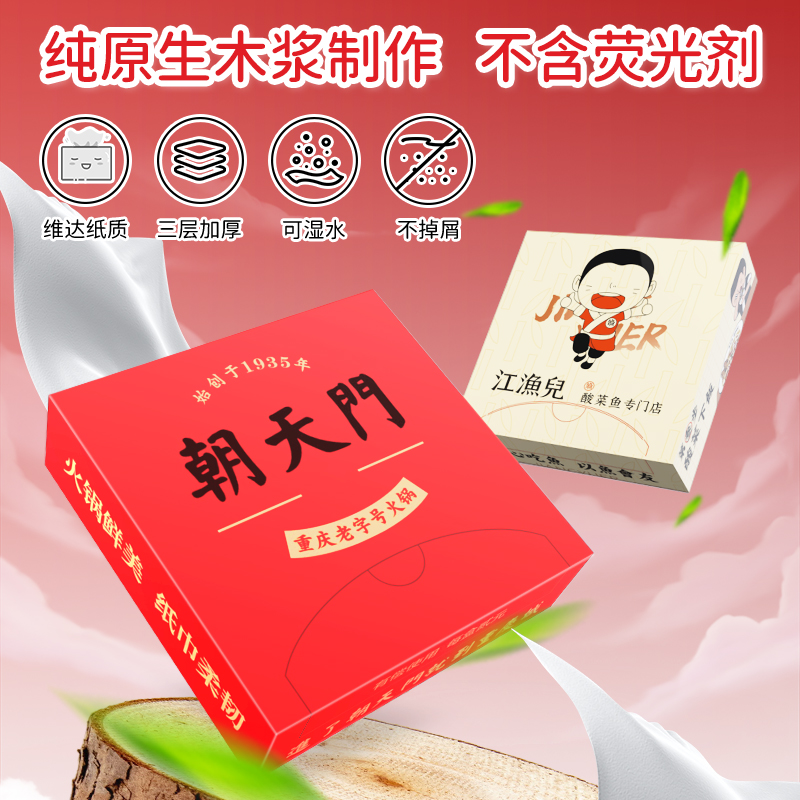定制抽纸盒：给你的餐厅加点个性！