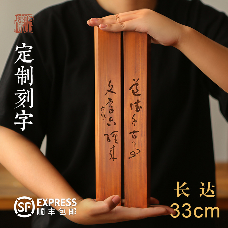 红木书法镇尺：文房四宝中的艺术品，让你的书房瞬间高级起来！