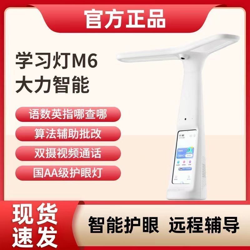 大力护眼学习灯M6台灯：小学生学习机点读机护眼灯，守护孩子视力的秘密武器！
