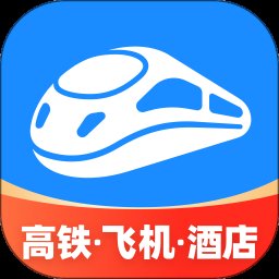 智行火车票10.9.0