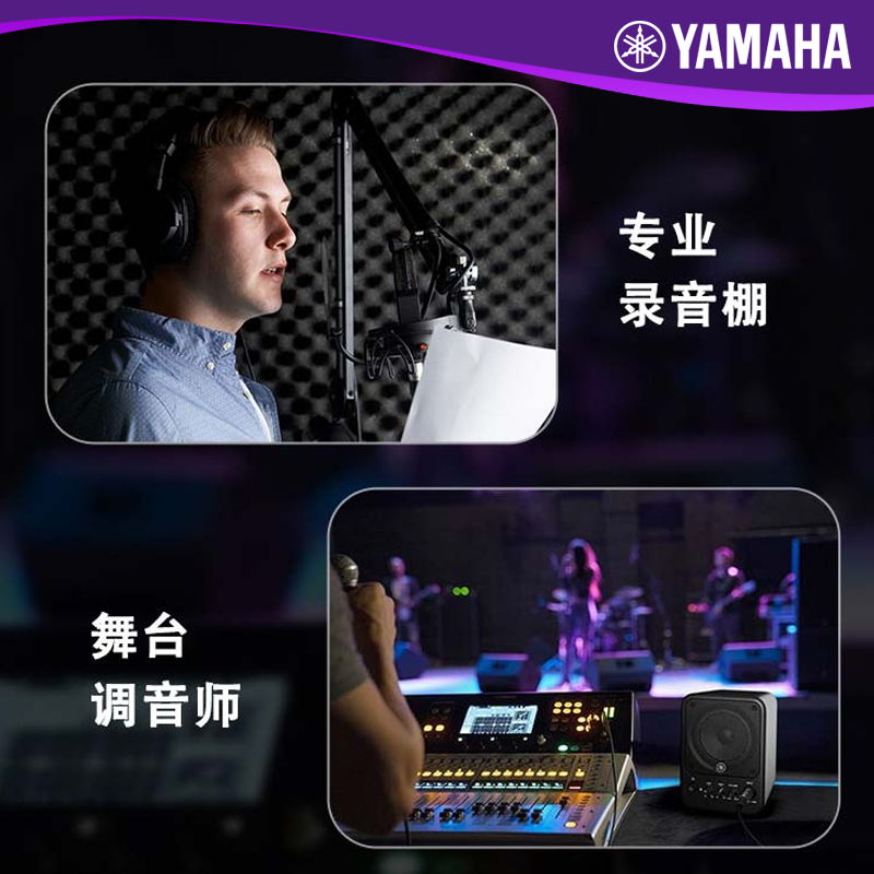 雅马哈MS101-4：4寸有源监听音箱，桌面音乐新宠，你值得拥有！