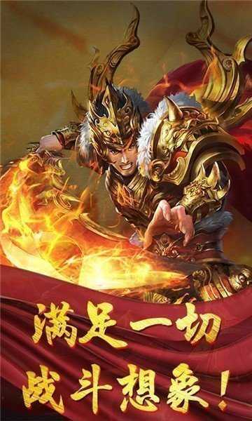 火龙高爆版传奇