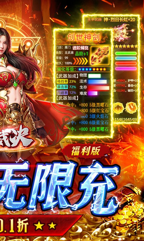 山河新冰雪手游下载