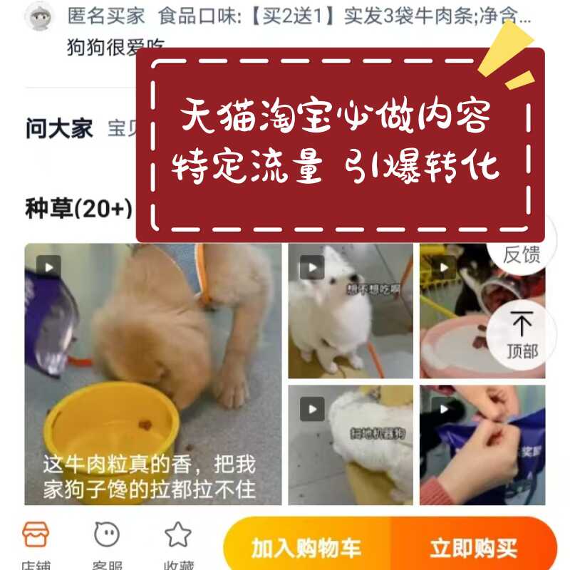 ️淘气值爆表！淘宝秒杀大揭秘！