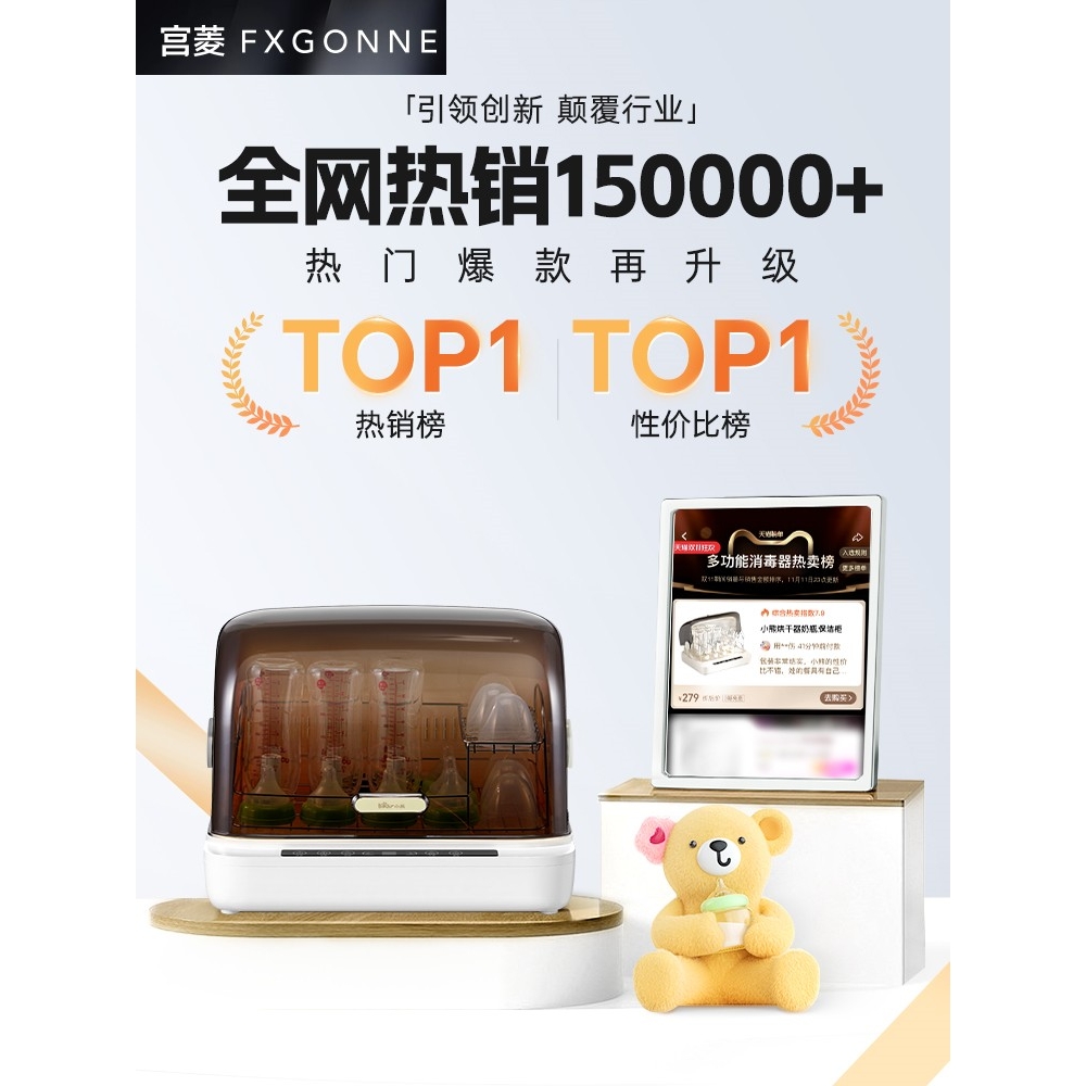 宫菱婴儿奶瓶消毒器：让宝宝的每一口都安心！✨