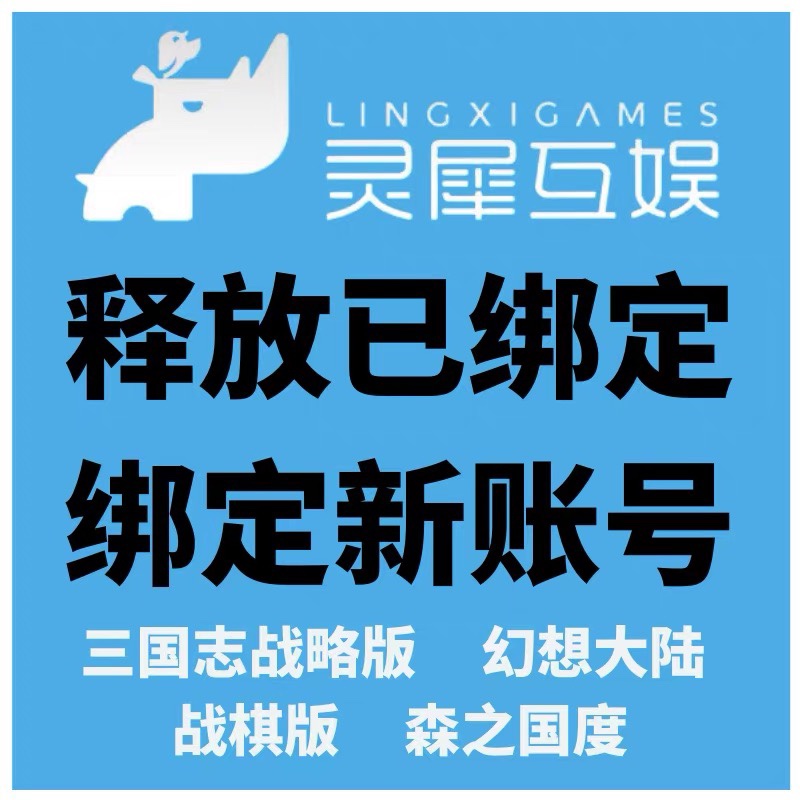 为什么三国志战略版灵犀账号客户端如此受欢迎？
