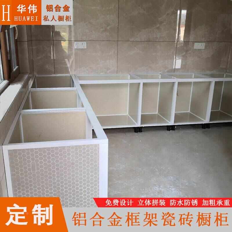 瓷砖橱柜铝合金框架型材定制，厨房整体陶瓷橱柜加厚铝材，免费设计！
