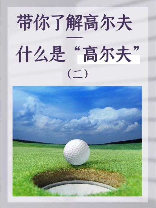 We Love Golf,We Love Golf - 探索高尔夫运动的魅力