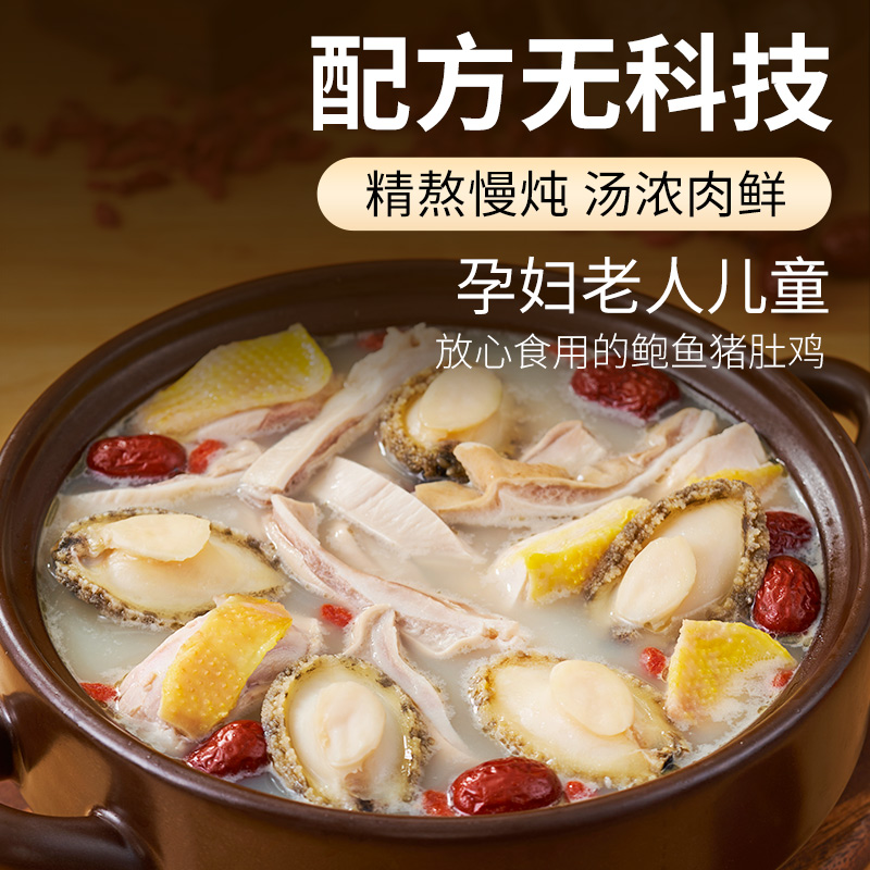 618狂欢买不停，海文铭胡椒鲍鱼猪肚鸡预制菜，轻松享美食盛宴！