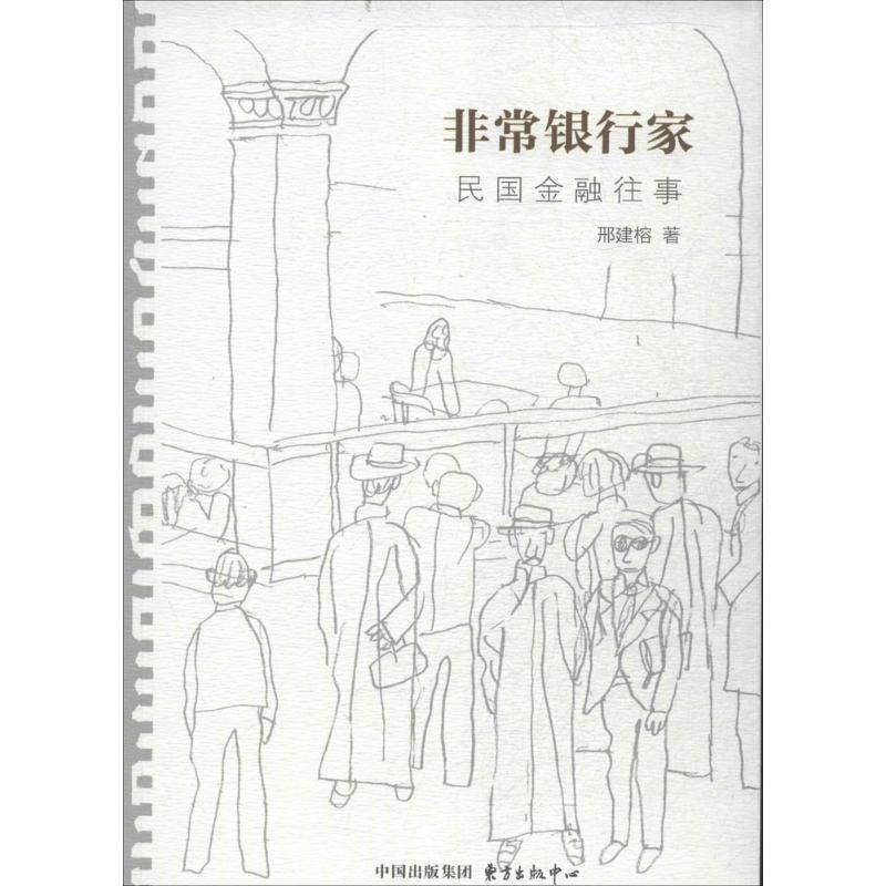 民国纸币：拾圆珍藏版，带你穿越时空的金融之旅！