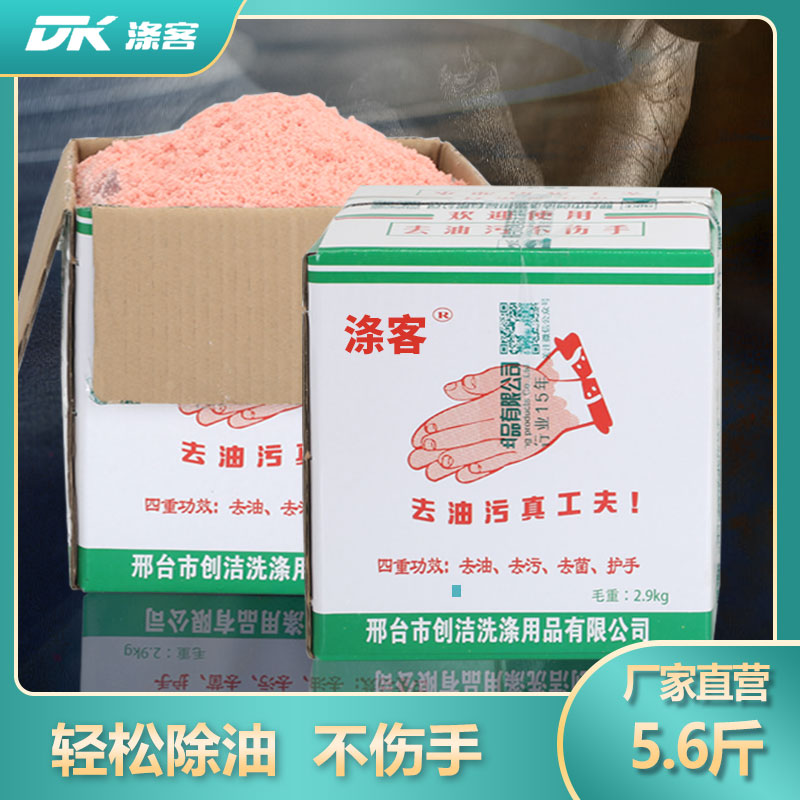 工业重油污磨砂洗手液2L汽修清洁液洗手粉：油渍克星，手部清洁新革命！