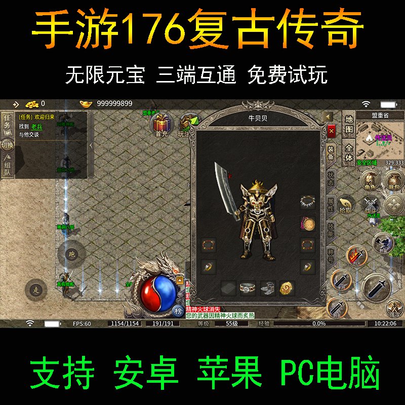为什么复古传奇1.80手游发布网如此吸引玩家？