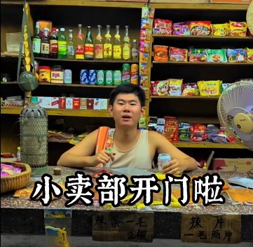 全网播放超13亿的零食小短剧，却因主角的出走而草草完结