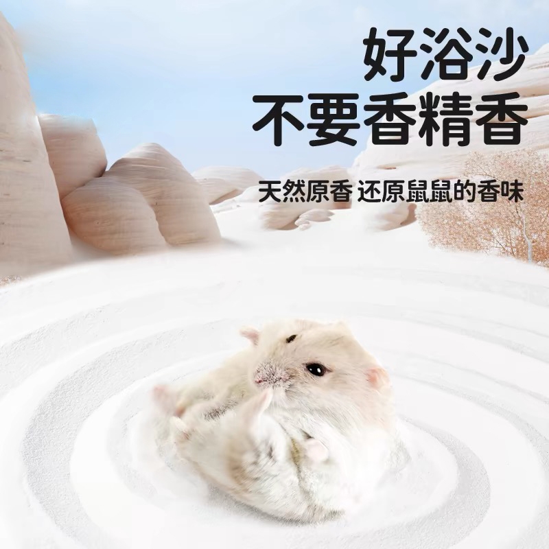 仓鼠洗澡二合一浴沙尿砂龙猫专用：宠物清洁新体验