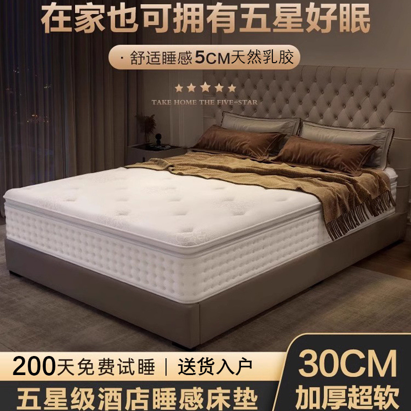 五星级酒店床垫品牌排名：你睡的真的好吗？