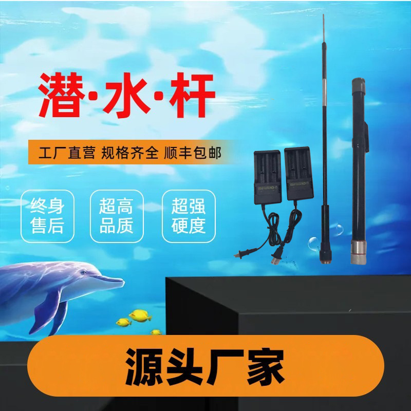 户外探险必备神器：潜水防鲨器防水一体全套杆，安全与便捷兼得！