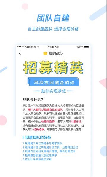 好急骑手app1.0.244