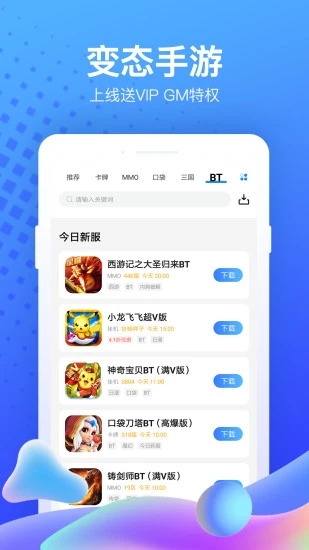 果盘游戏中心app官方版2024免费下载安装最新版 v5.2.11.0 最新版2