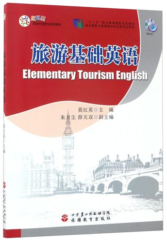 旅游外语专业,培养国际化旅游管理精英