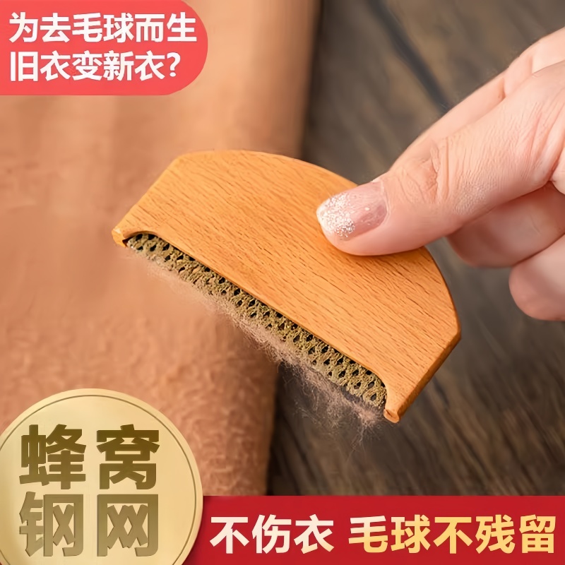 大衣刮毛器：衣物去毛球神器，拯救你的衣物起球烦恼！
