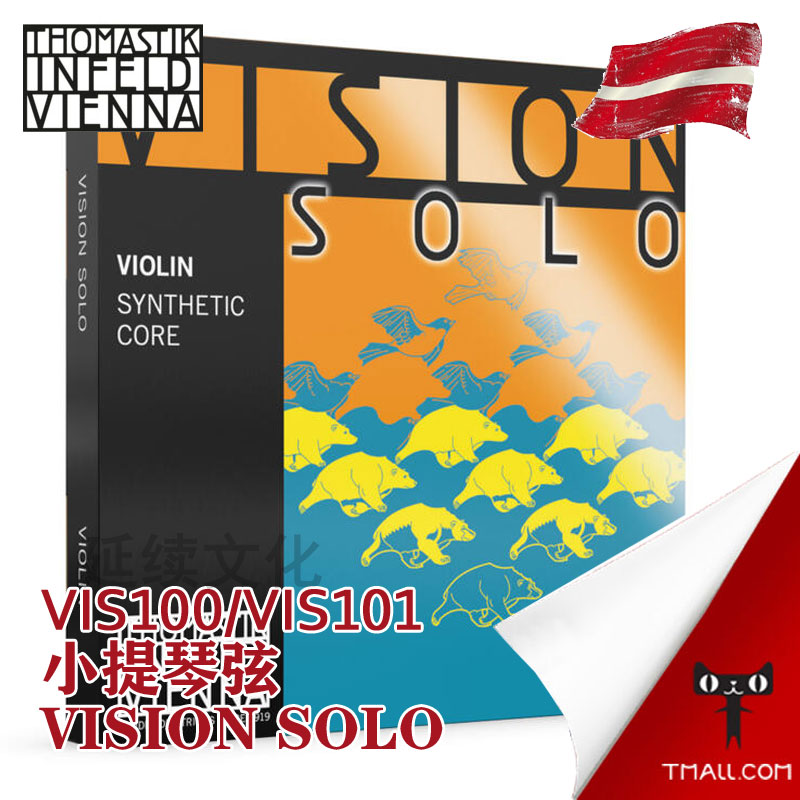 奥地利 Thomastik 托马斯 VIT100 小提琴弦 Vision Solo：开启你的音乐新视界！