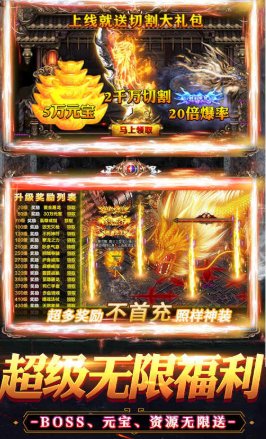 传奇新开变态合击