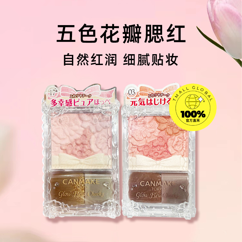 40岁女性最值得入手的三款腮红是哪些？