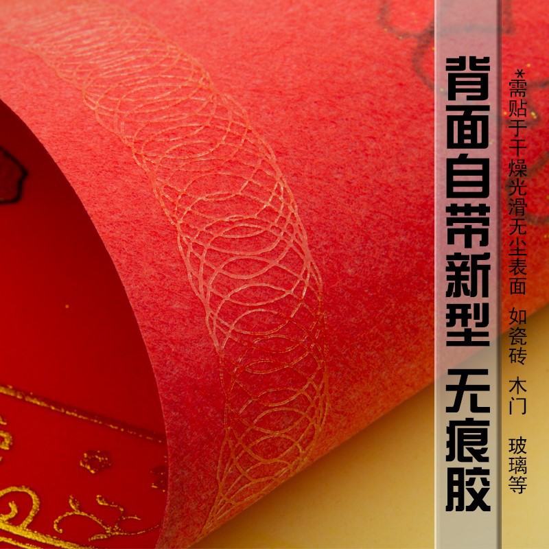 招财进宝红底烫金绒布条幅，开启新家财运，珲春自粘背胶贴纸春联横批！