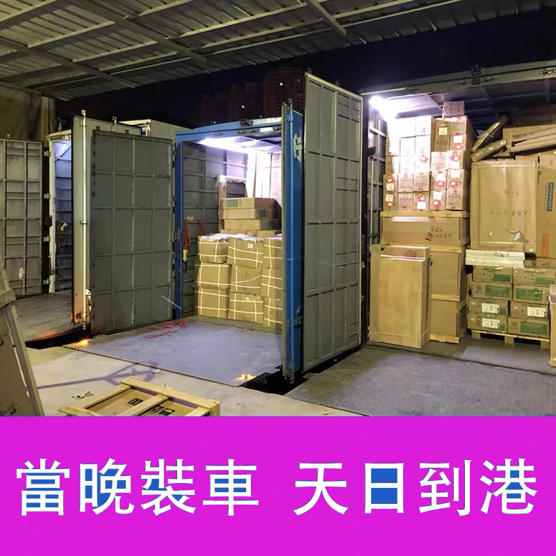 港到港转运太香了！香港淘集运中港物流真的值得冲！快递+家私专线全搞定！