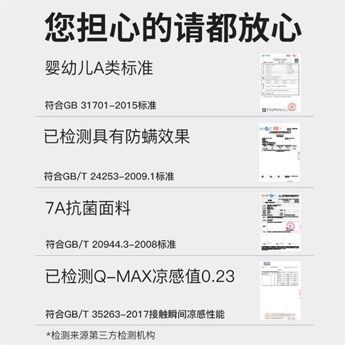儿童幼儿园午睡凉席大揭秘：宝宝夏季必备神器，打造清凉一夏！