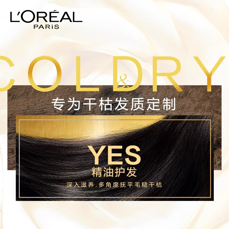 欧莱雅洗发水到底值不值得买？