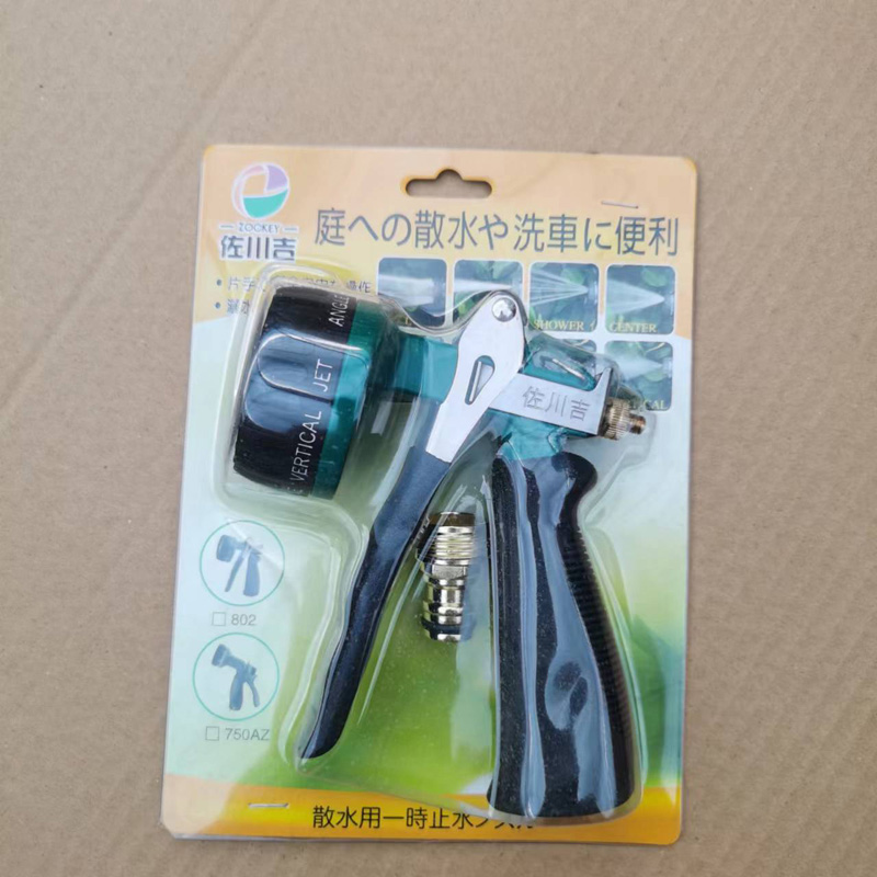 佐川吉802/702喷水枪真香预警！洗车浇花神器，八功能太顶了！