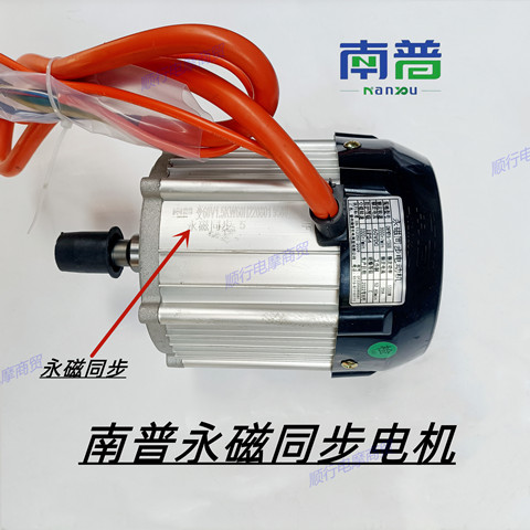 南普永磁同步电机电动三轮车正弦波质普智能控制器2000W电机全套：电动出行新选择，科技改变生活！