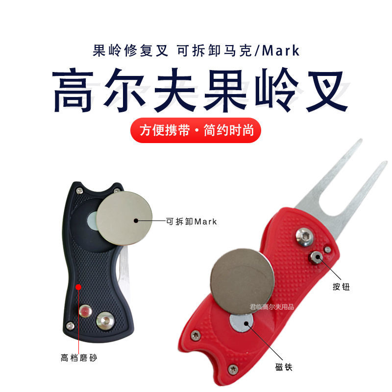 高尔夫果岭叉：锌合金修复神器，轻松搞定果岭草坪，让你成为球场上的绿茵守护神！
