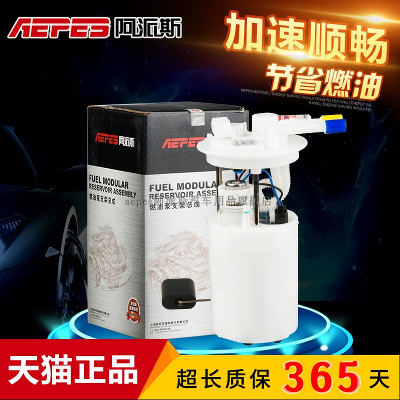 奔腾B70/B50/X80/X40/T77/T99 &amp; 马自达6专用汽油泵燃油泵总成，让爱车动力澎湃！