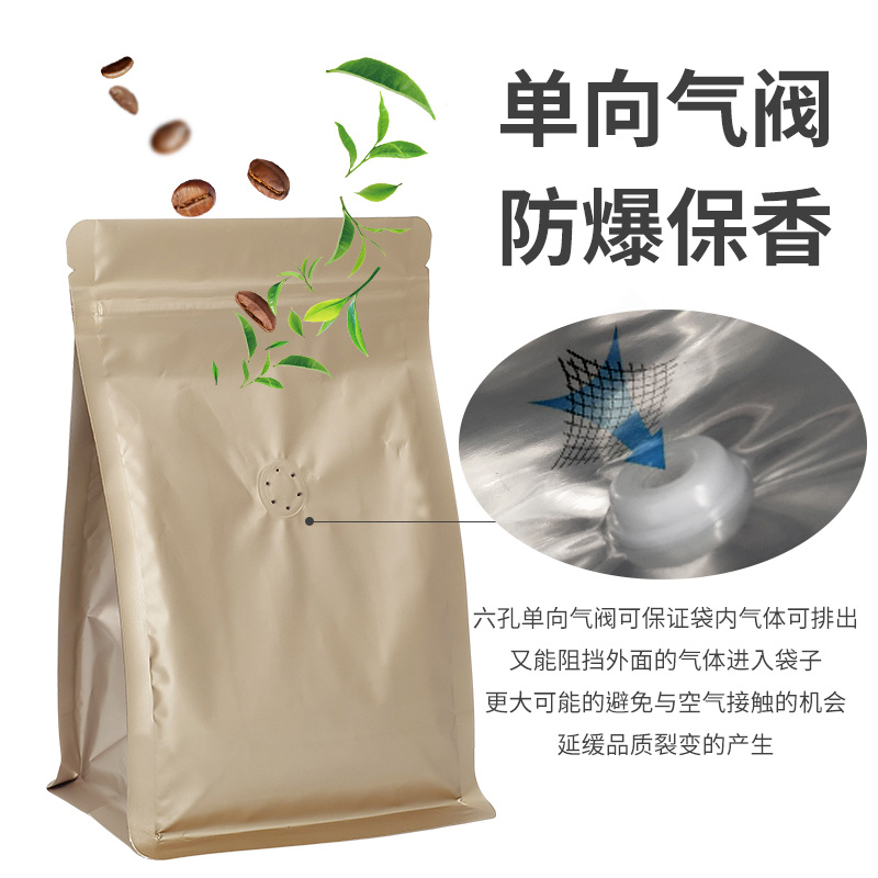 咖啡豆咖啡自封袋铝箔八边自立气阀防潮密封：如何让你的咖啡豆保持新鲜？