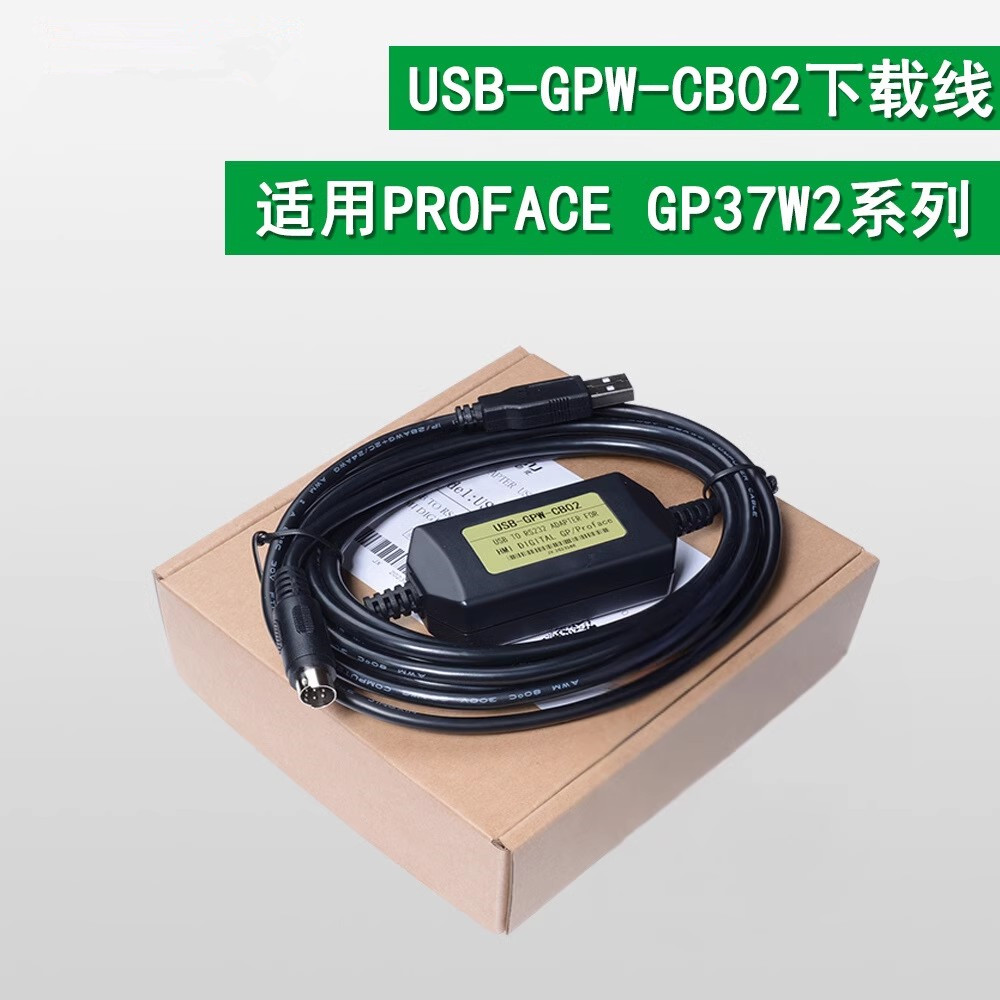 GP37W2 &amp; GP2501：解锁PROFACE触摸屏编程新姿势，USB-GPW-CB02/CB03必备神器！