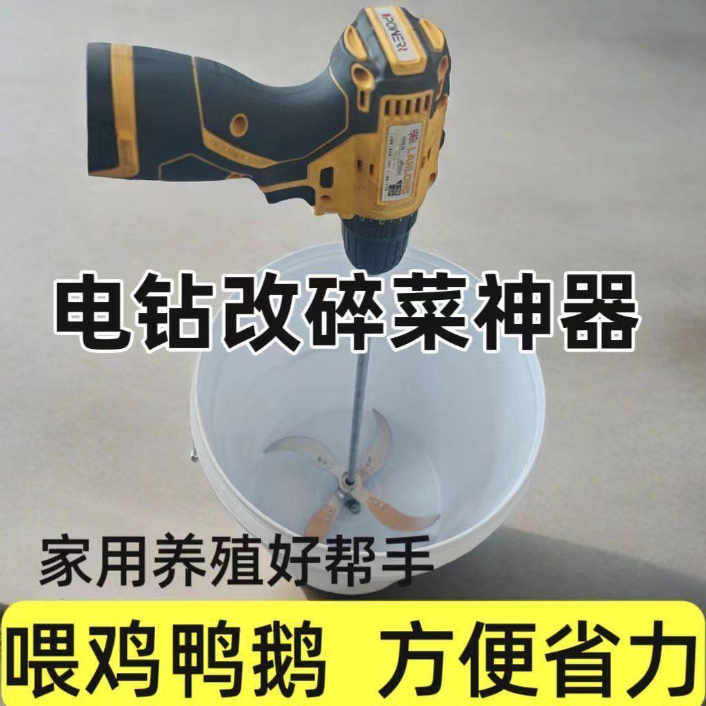 新款碎菜机碎草机：家庭养殖与厨房必备神器，全能打菜机的革命性突破！