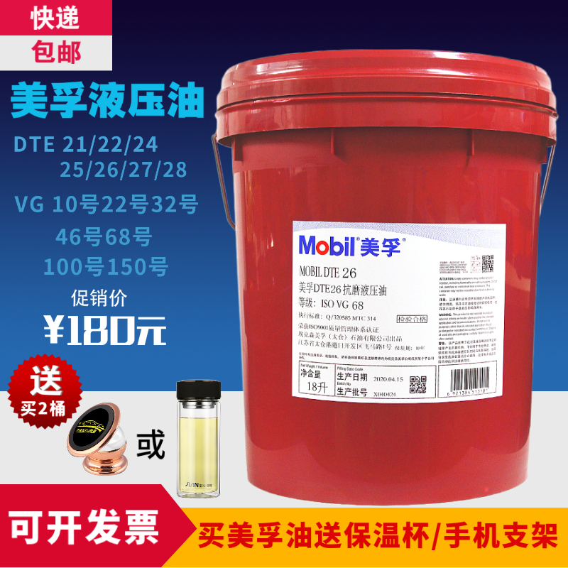 美孚液压油抗磨46号力图H32 68 DTE24 25UT长效注塑挖机铲车液压，解锁机械高效运转的秘密